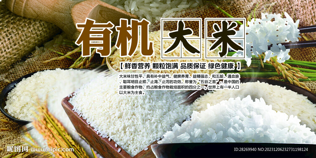 大米圖片 