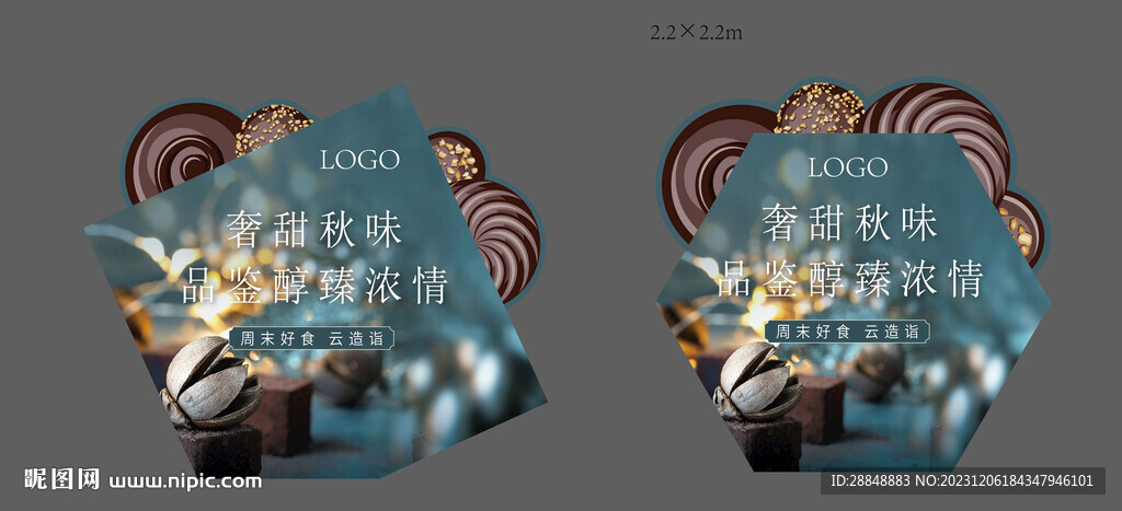 巧克力DIY 