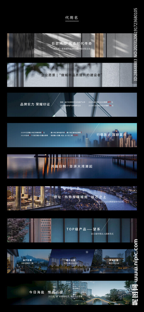 地產(chǎn)PPT  