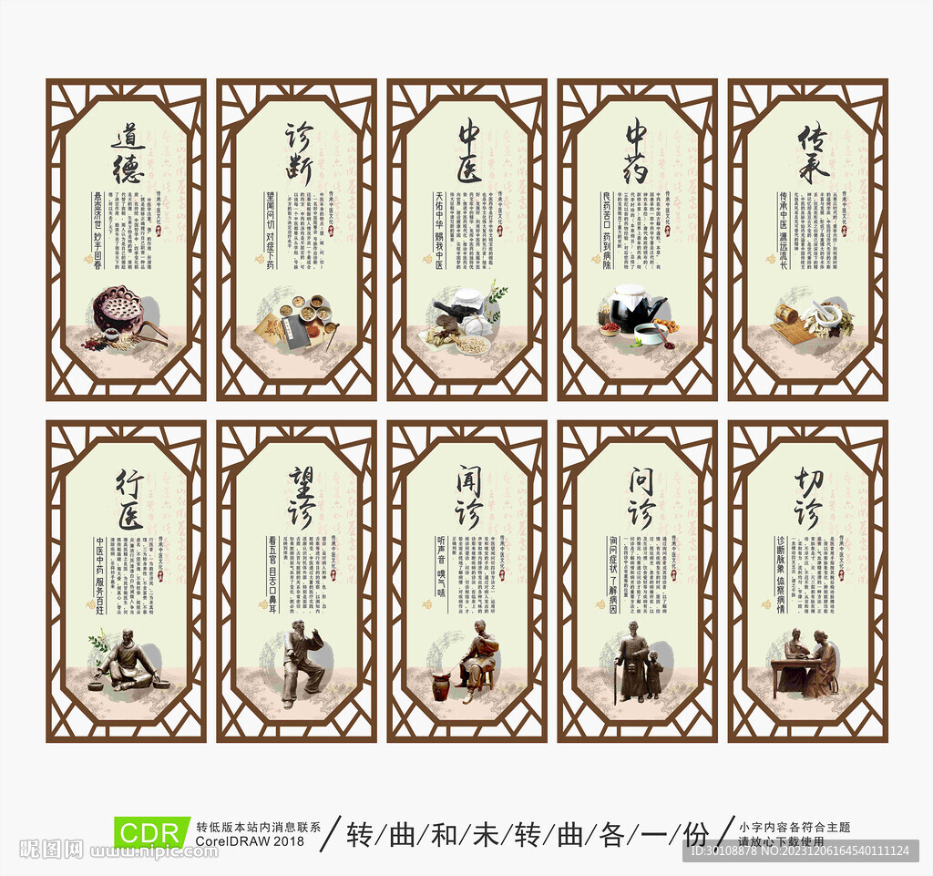 中醫(yī)院展板
