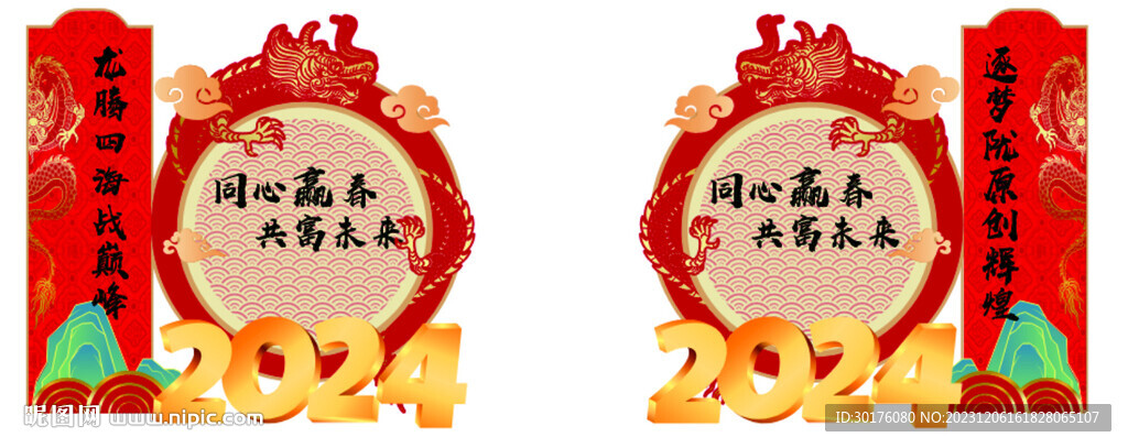 2024年龍年美陳