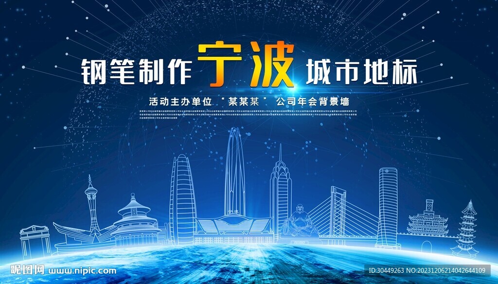 浙江寧波地標(biāo)建筑寧波城市背景
