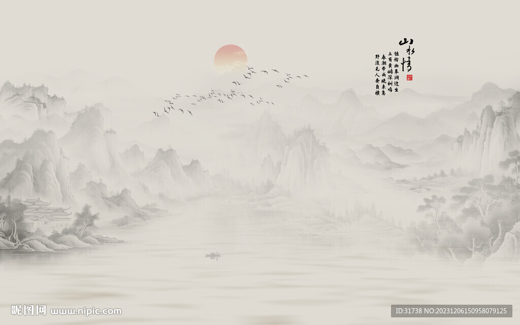 新中式山水情