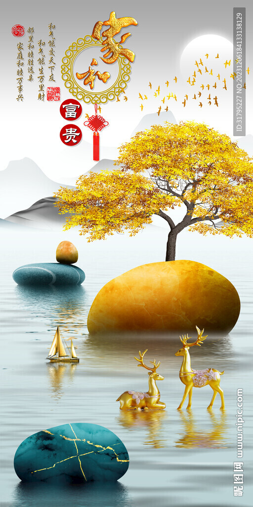 發(fā)財(cái)樹(shù)麋鹿石來(lái)運(yùn)轉(zhuǎn)玄關(guān)畫(huà)圖片