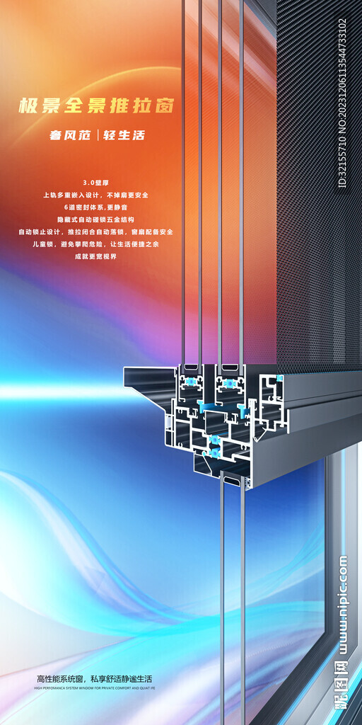 門窗