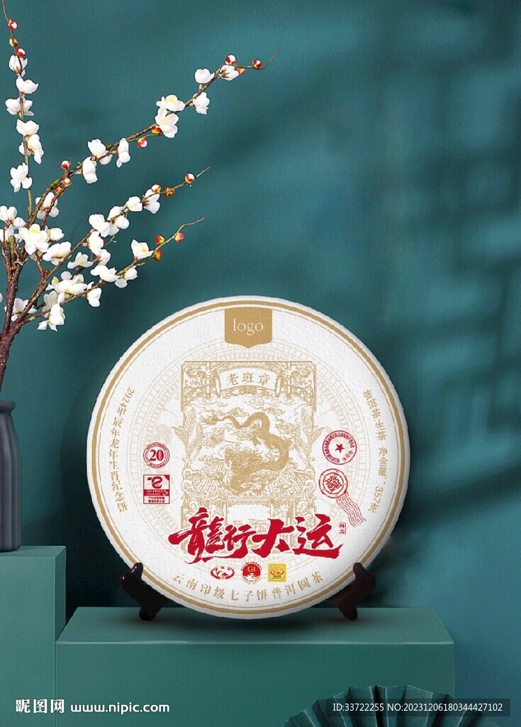 老班章