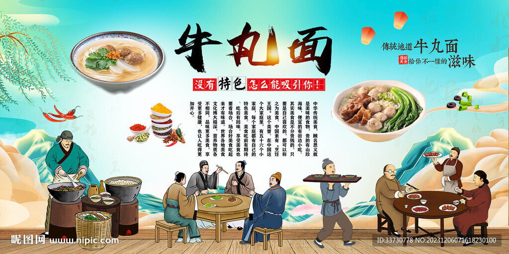 牛丸面