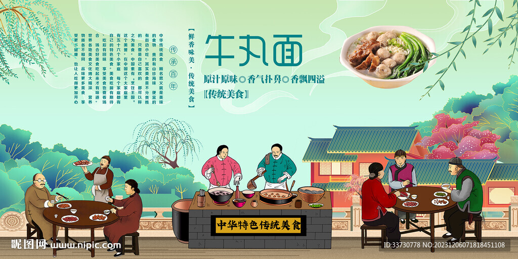 牛丸面