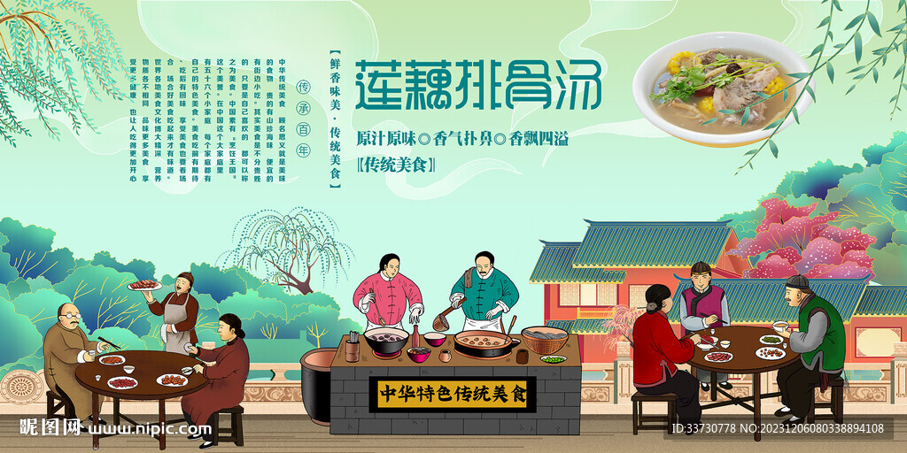 蓮藕排骨湯