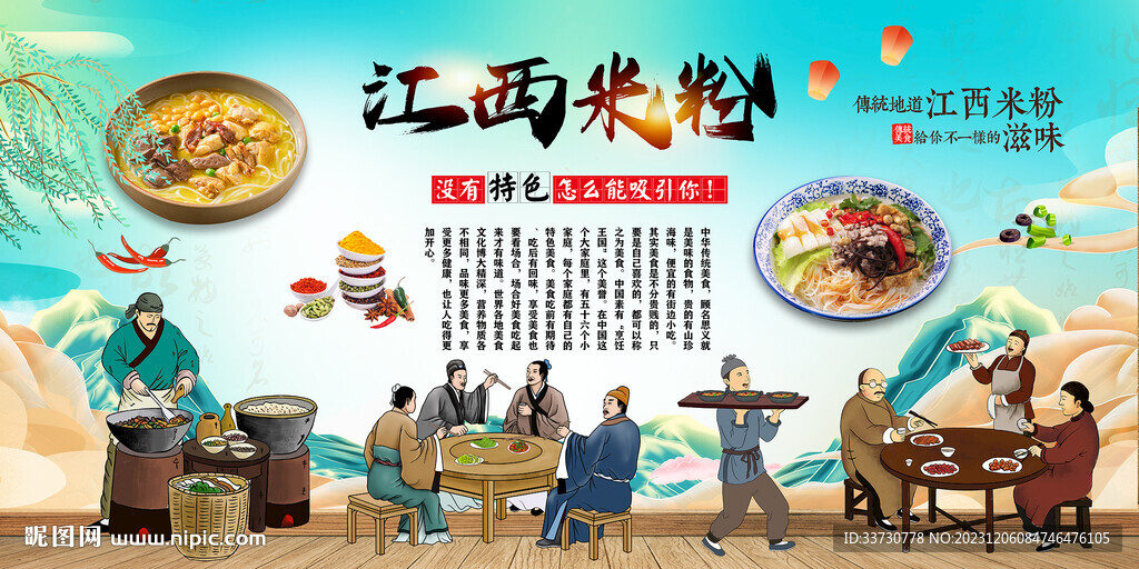 江西米粉