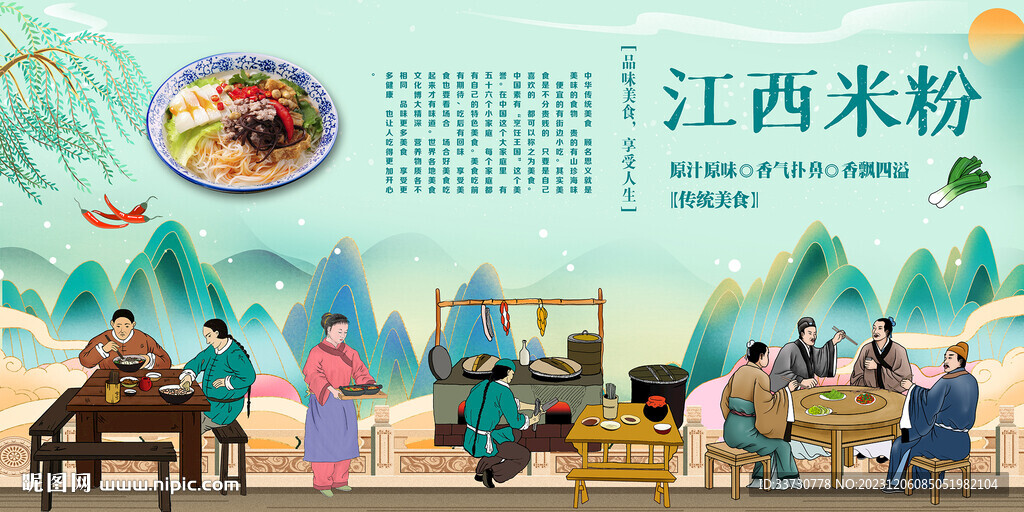 江西米粉