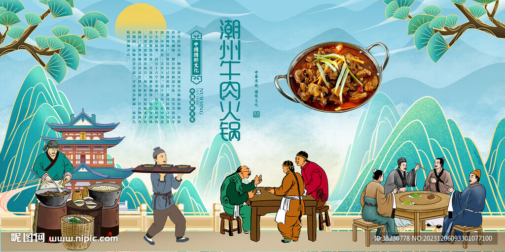 牛肉火鍋