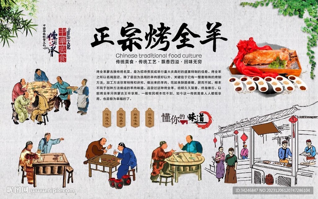 烤全羊