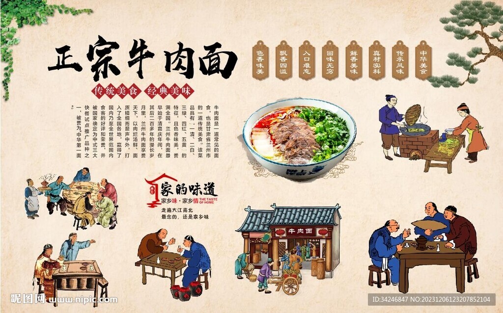 牛肉面