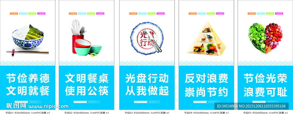 食堂標語01