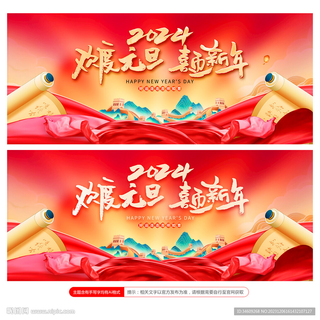 元旦