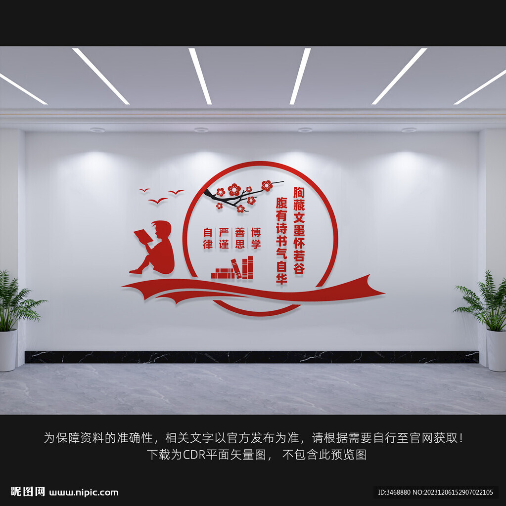 學(xué)校教室閱讀室
