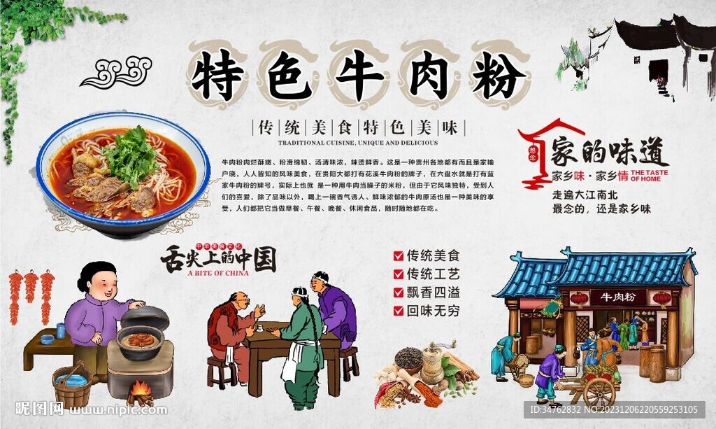 牛肉粉