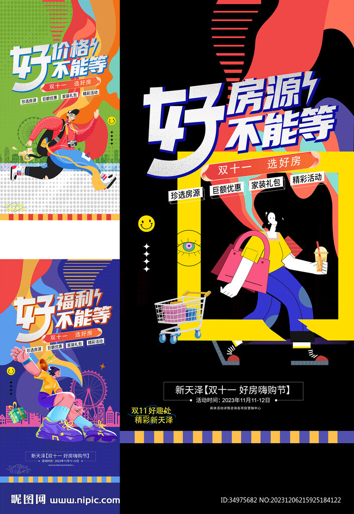 雙12