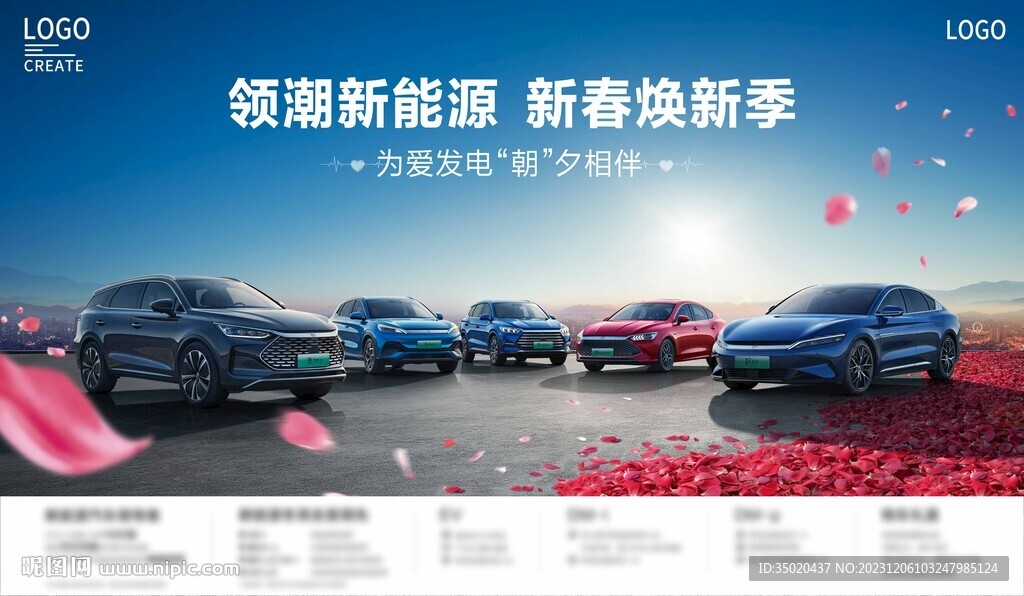 汽車背景年終大促情人節節日