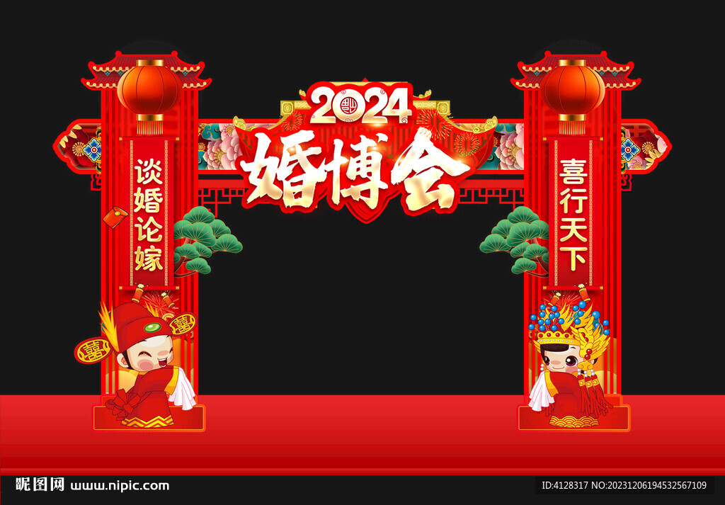 婚博會(huì)拱門