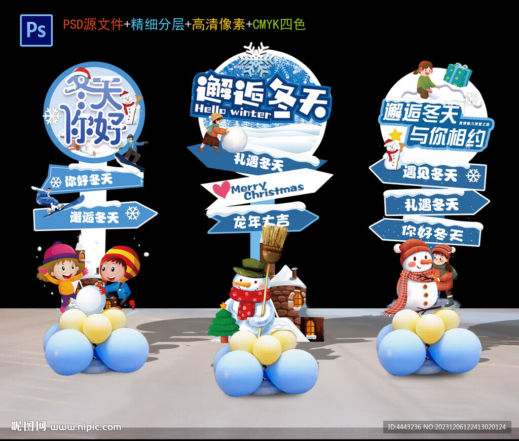 冬天美陳布置