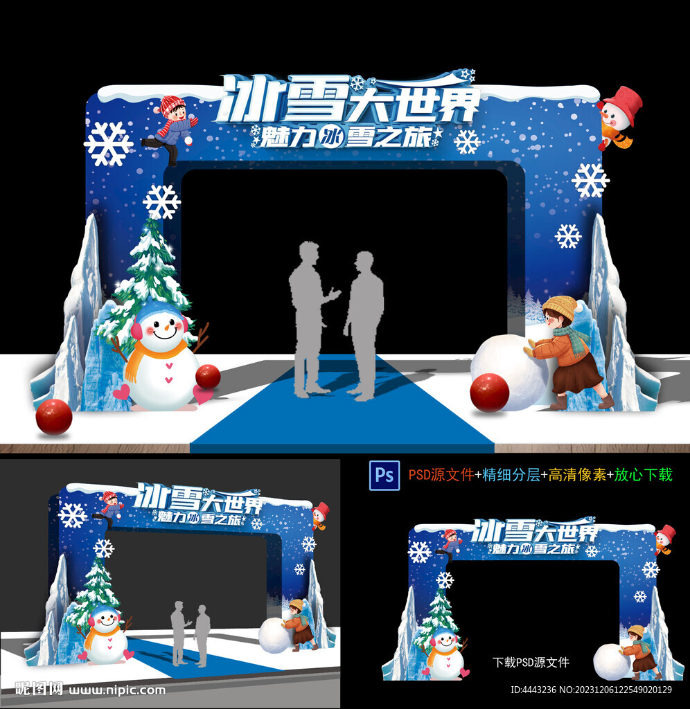 冰雪拱門