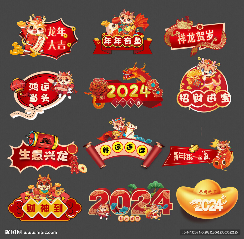 龍年手舉牌