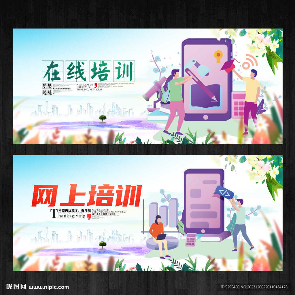 培訓(xùn)