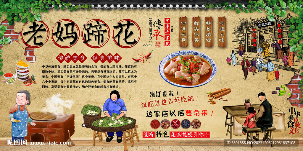 老媽蹄花