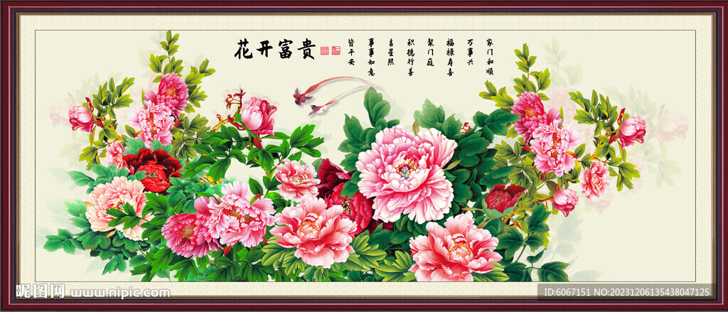 國色天香牡丹圖