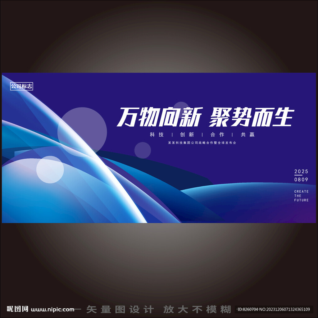 論壇活動背景