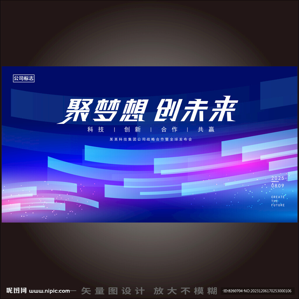 科技KV主視覺