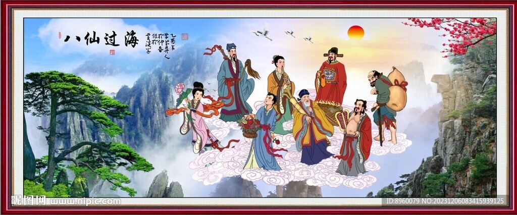 八仙過(guò)海