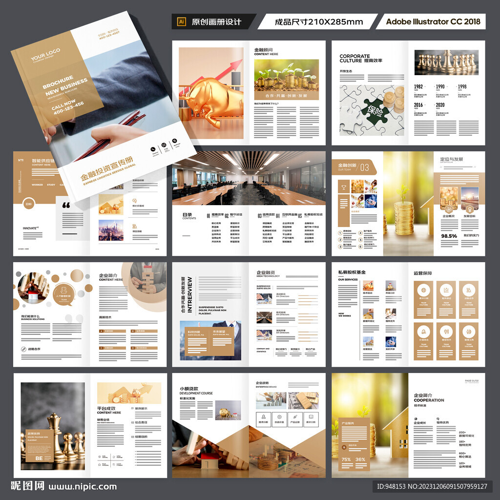 金融畫(huà)冊(cè)