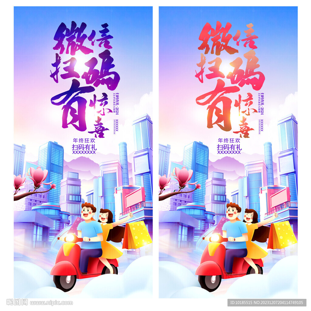 微信掃碼