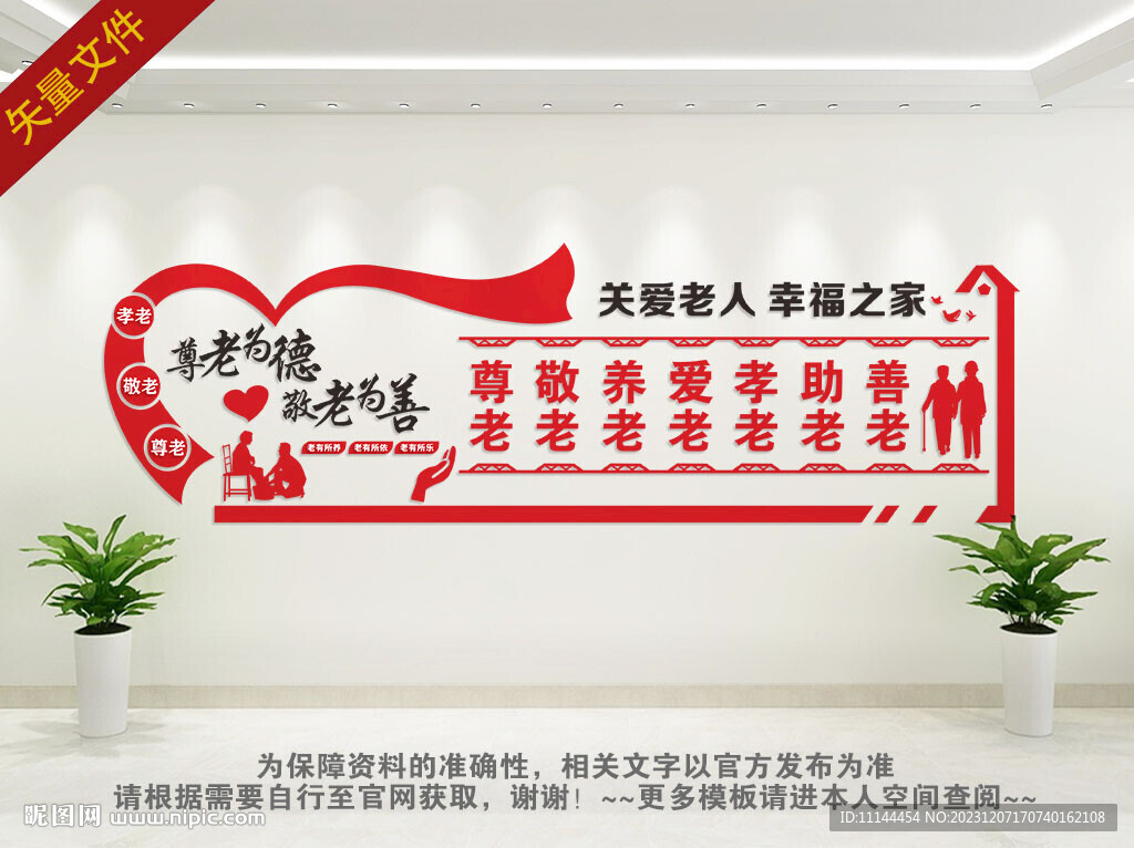 老年人活動中心