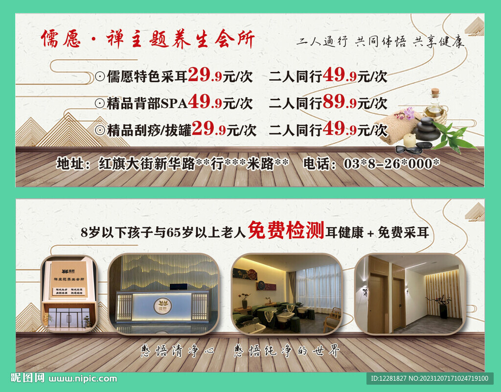 如愿采耳代金券