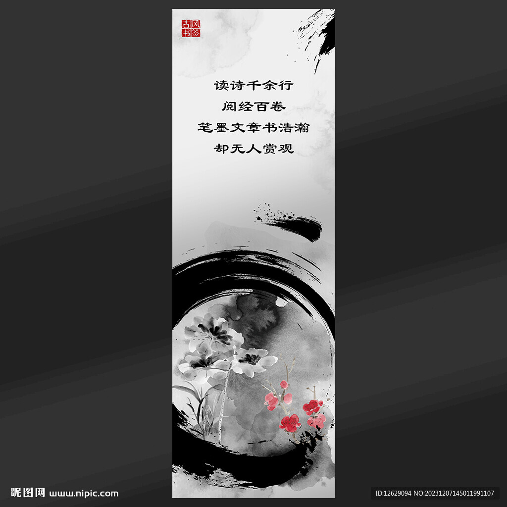 書簽