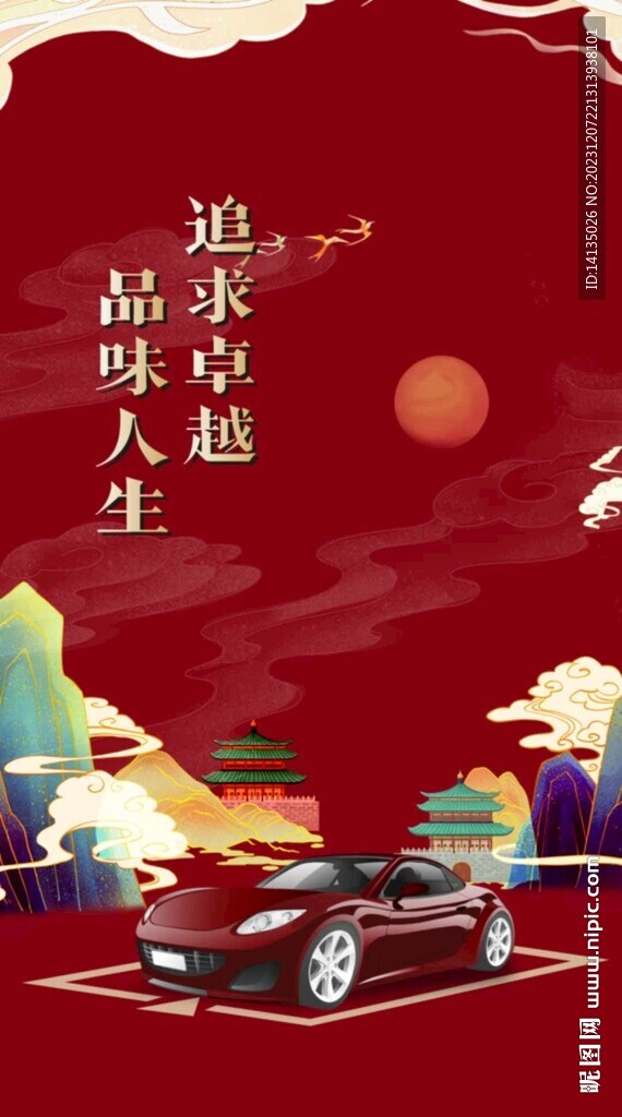 復古場景