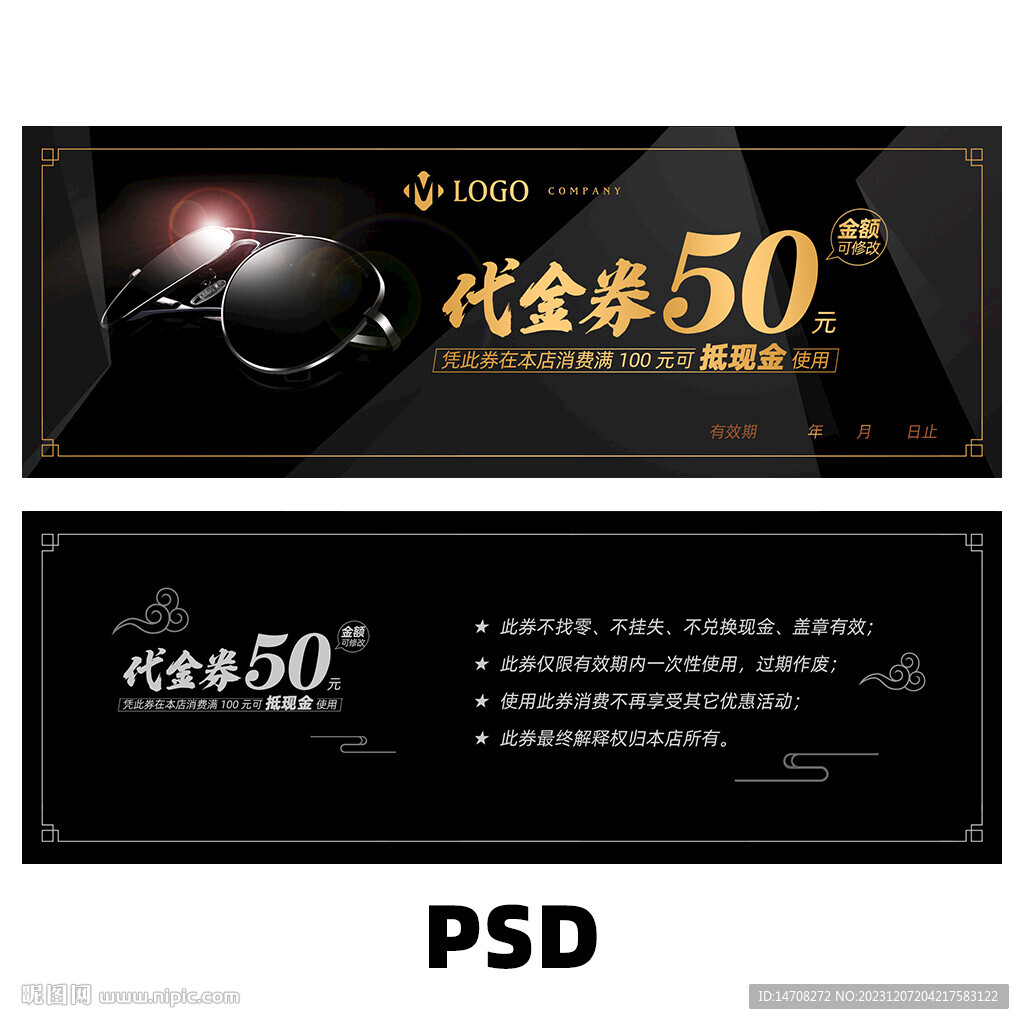 眼鏡代金券