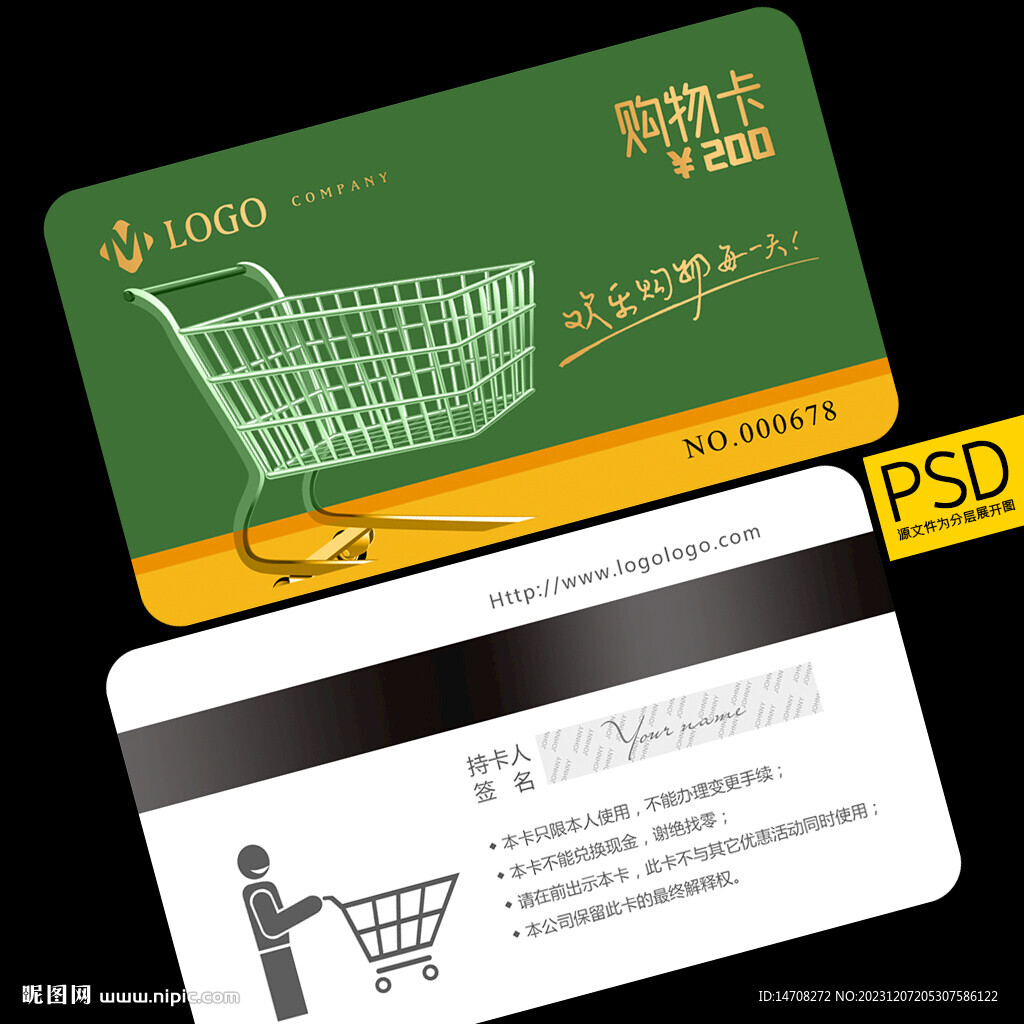 超市購物卡