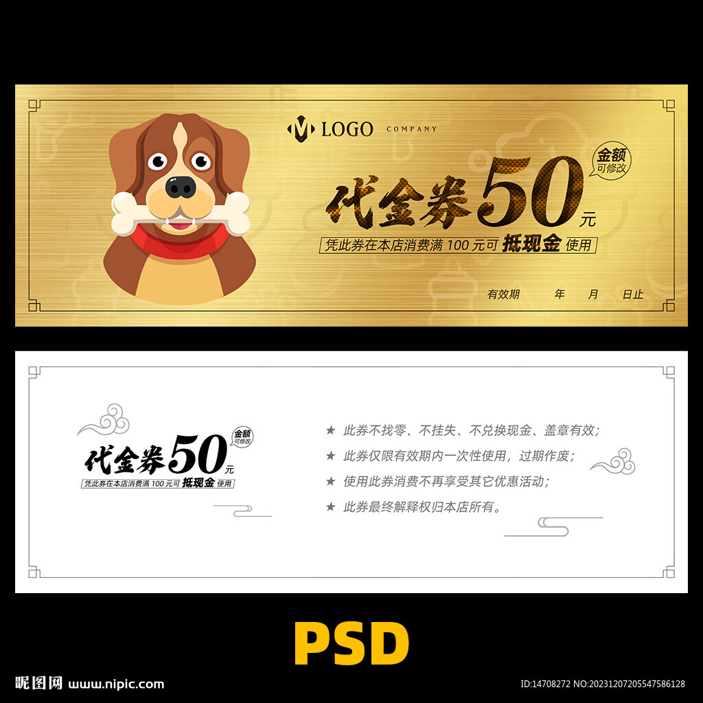 寵物代金券