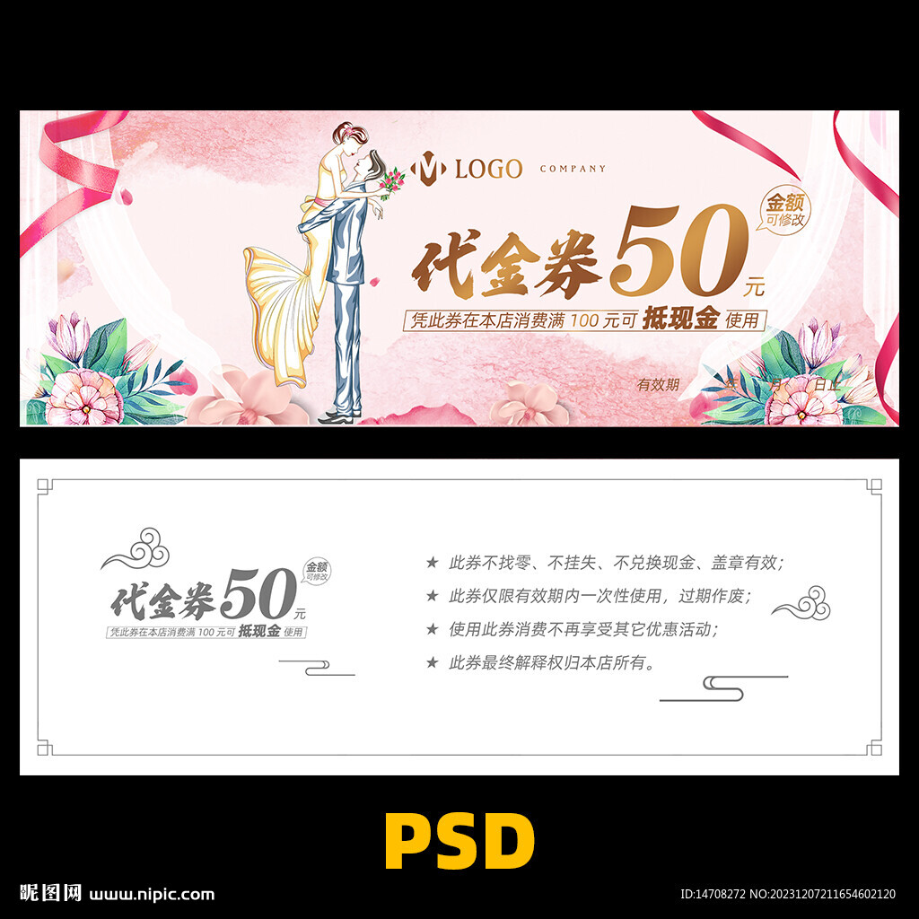 婚紗攝影代金券