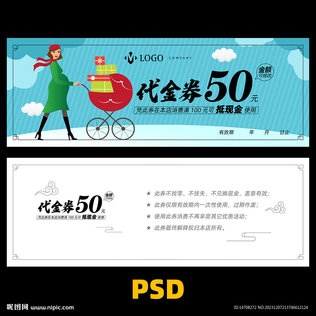 母嬰代金券