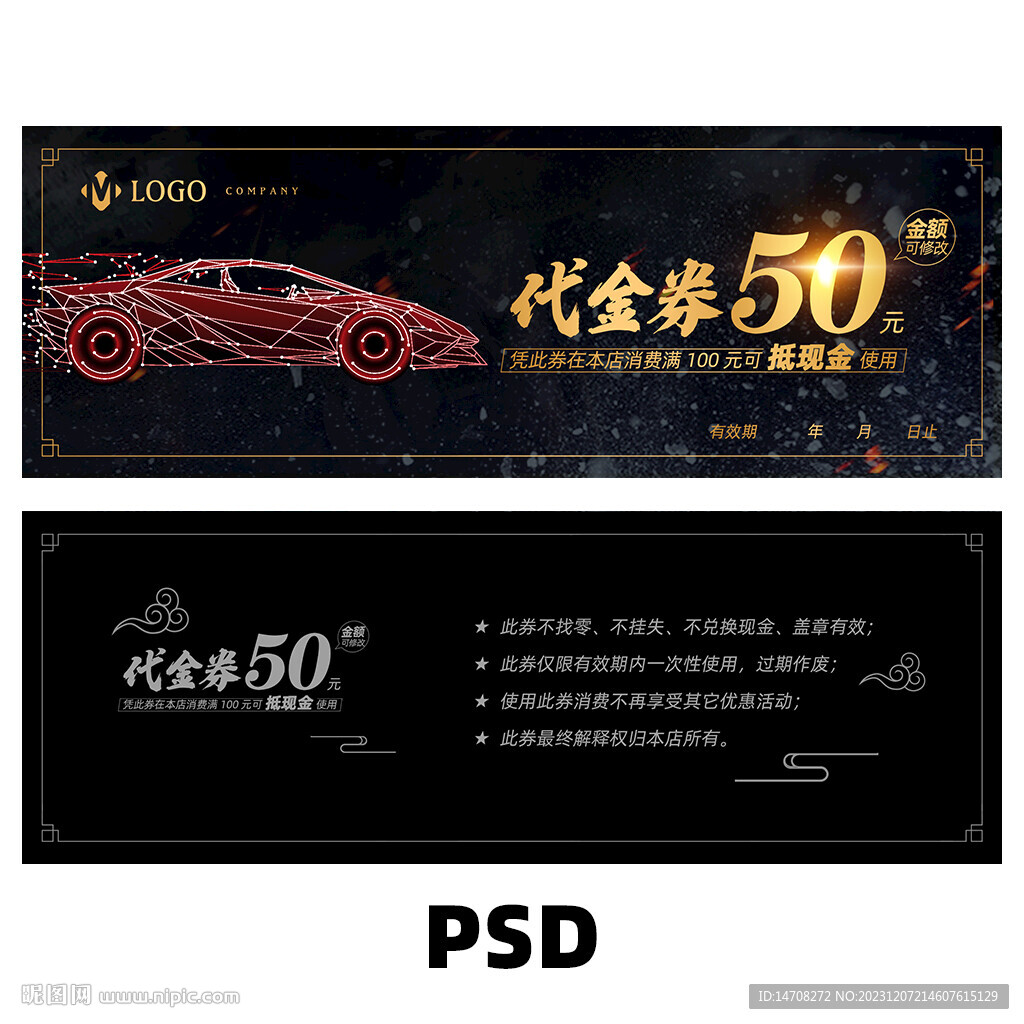 汽車優(yōu)惠券
