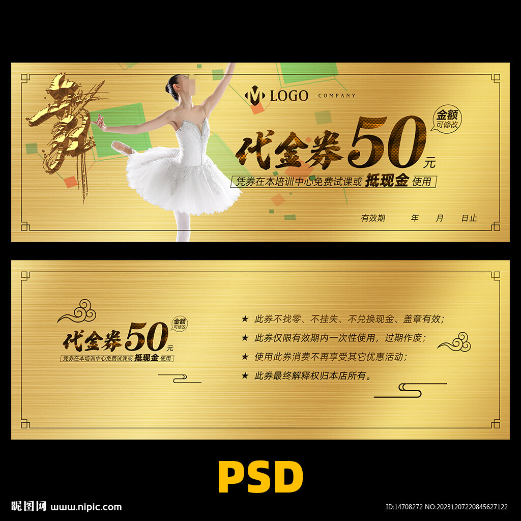 舞蹈代金券
