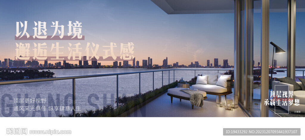 頭排一線(xiàn)江景夜景大陽(yáng)臺(tái)海報(bào)