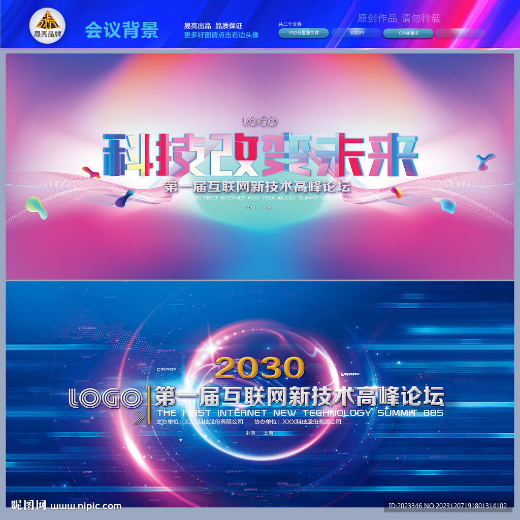 彩色活動(dòng)會(huì)議背景