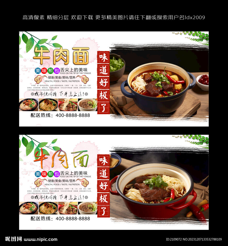 牛肉面  